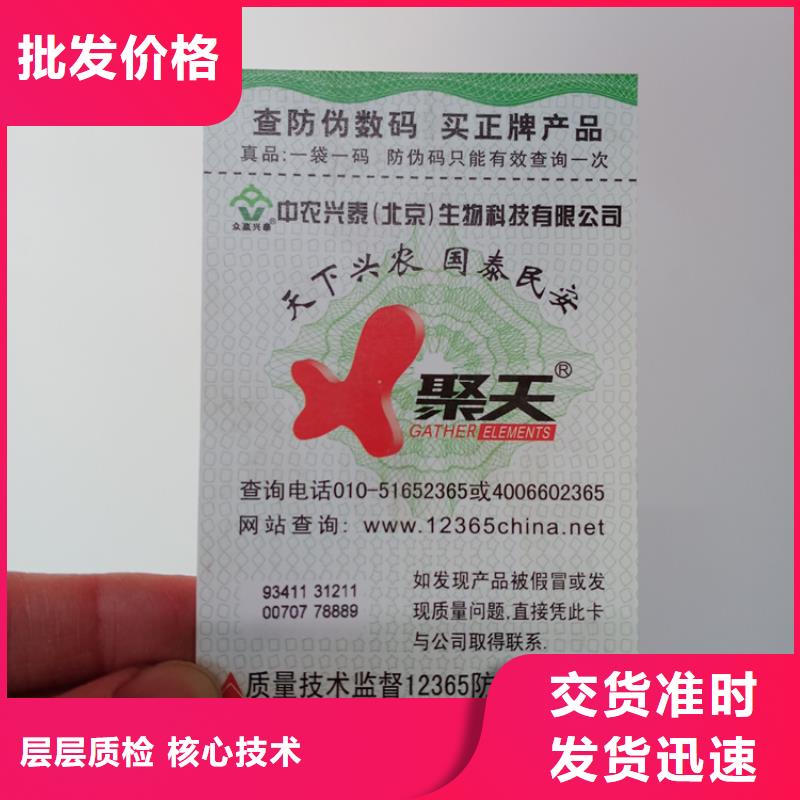  防伪标识售后无忧