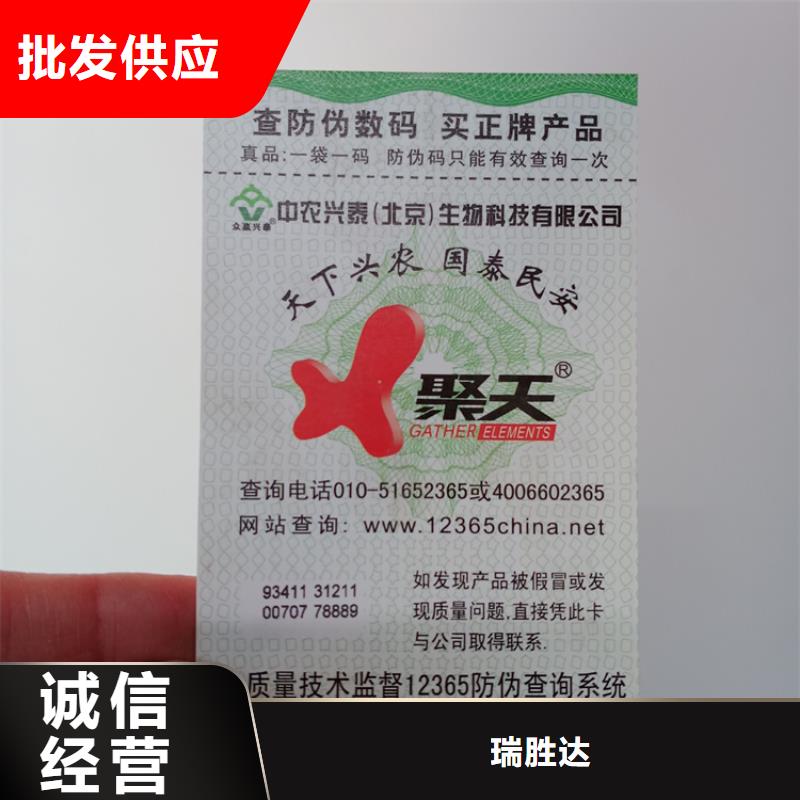 防伪标识专心专注专业