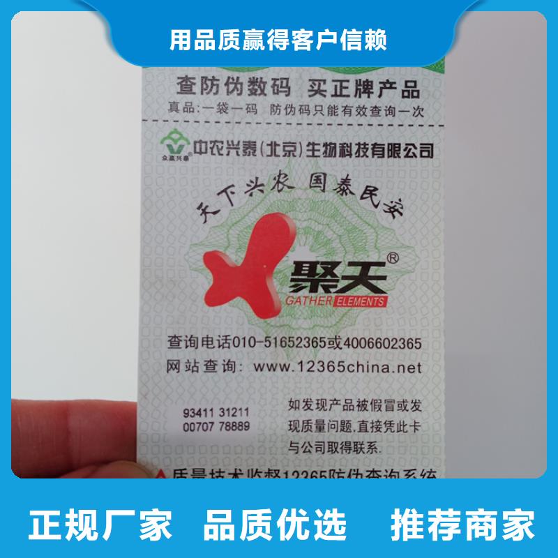防偽標(biāo)識多行業(yè)適用
