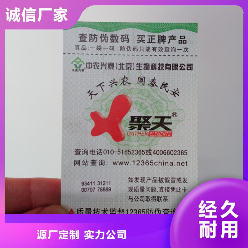【防伪标识】 防伪开窗线纸层层质检