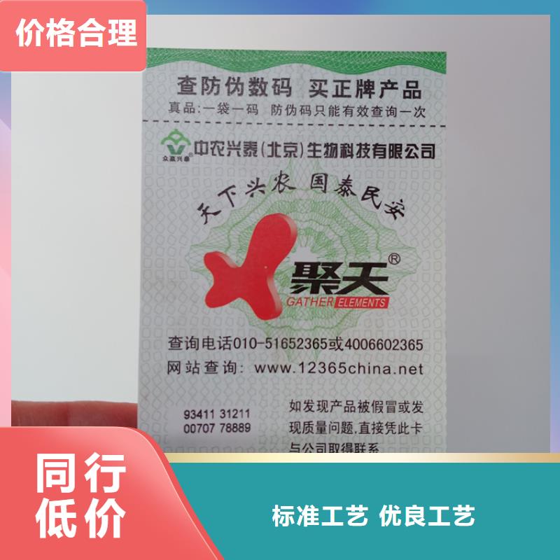 防偽標(biāo)識(shí)多年行業(yè)經(jīng)驗(yàn)