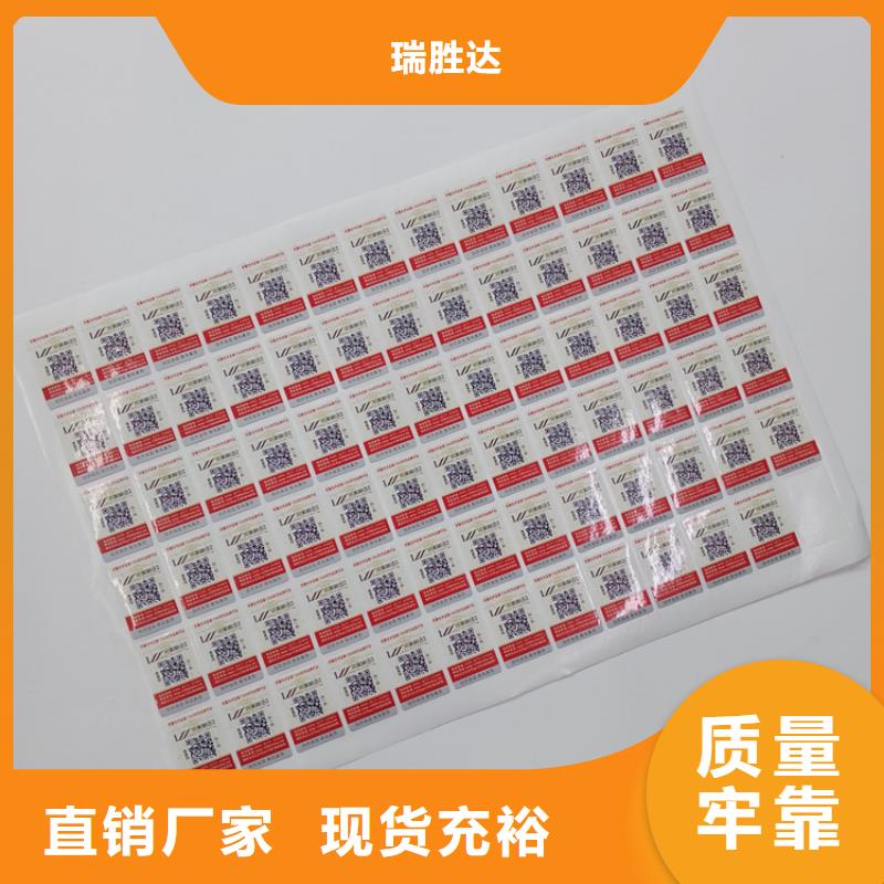 防伪标识精益求精