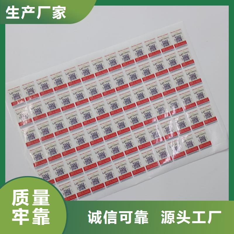 防偽標(biāo)識(shí)拒絕偽劣產(chǎn)品