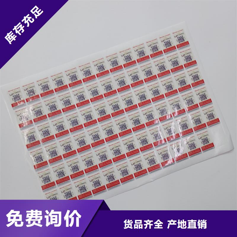 防伪标识0中间商差价