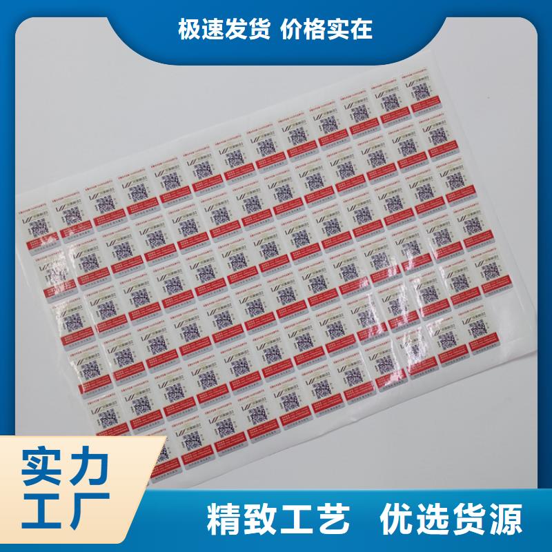 防偽標識定制零售批發(fā)