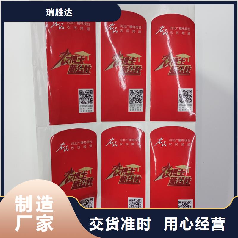  防伪标识精工制作