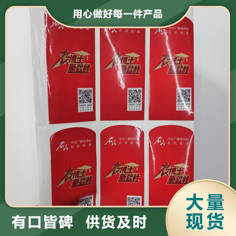 【防伪标识】_检测报告防伪打印纸层层质检