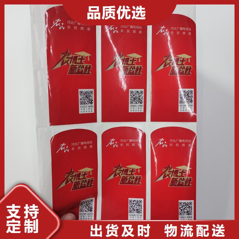 防偽標(biāo)識支持拿樣