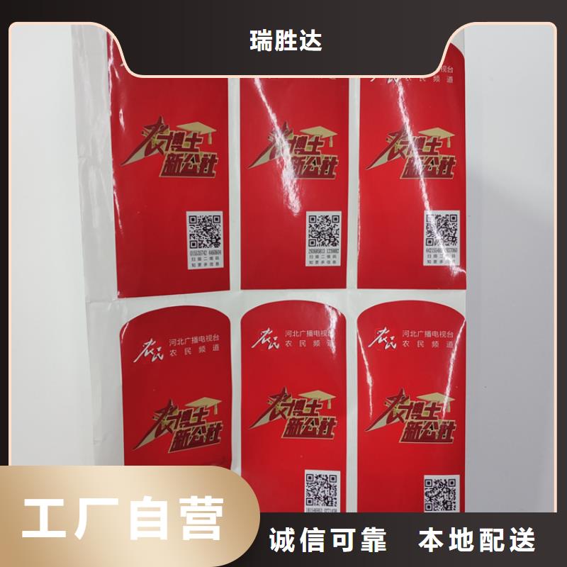 防伪标识检测报告防伪打印纸原厂制造