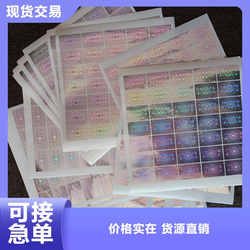 【防伪标识】 防伪线纸产品细节