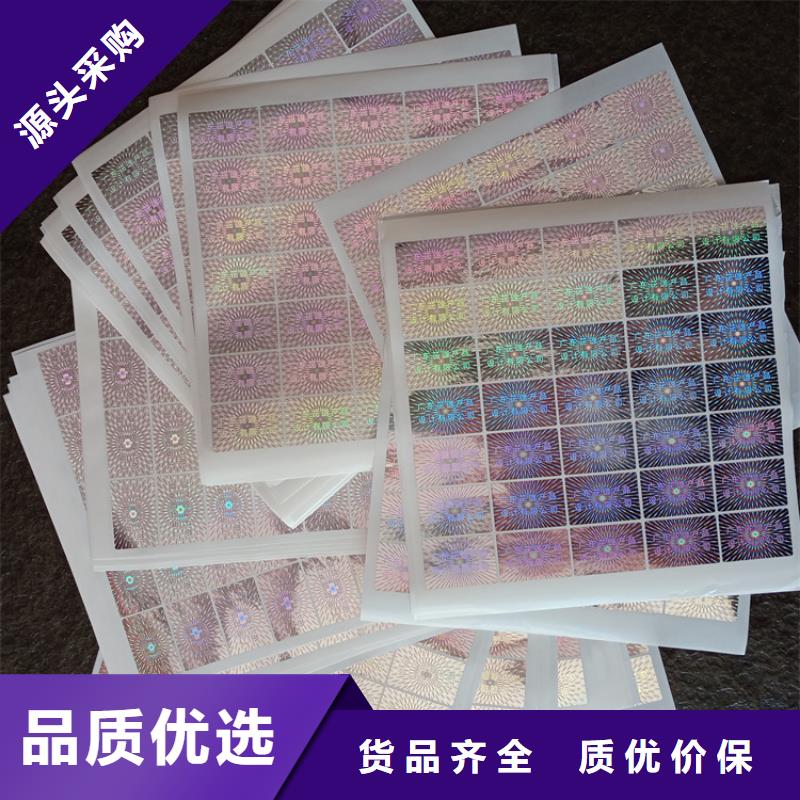  防伪标识使用方法