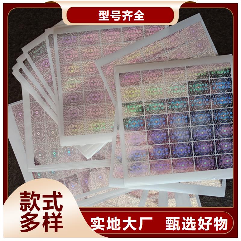  防偽標識大品牌值得信賴