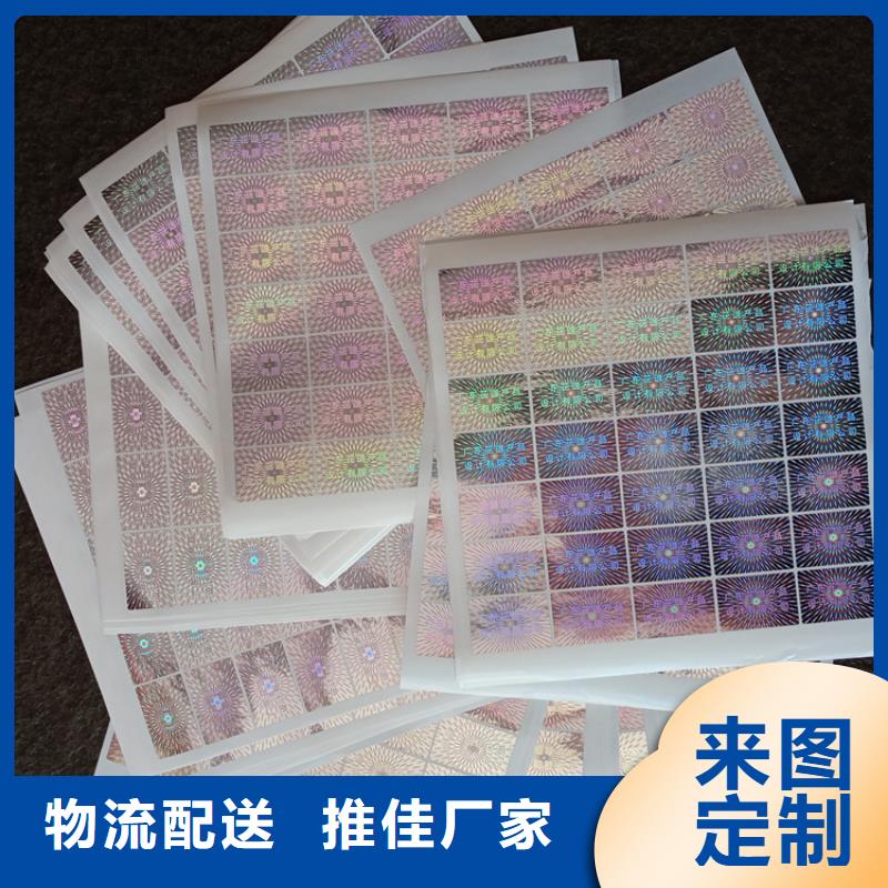 防偽標(biāo)識(shí)應(yīng)用范圍廣泛