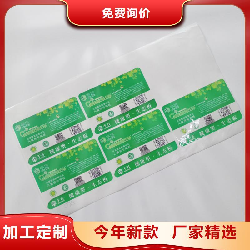  防伪标识自有生产工厂