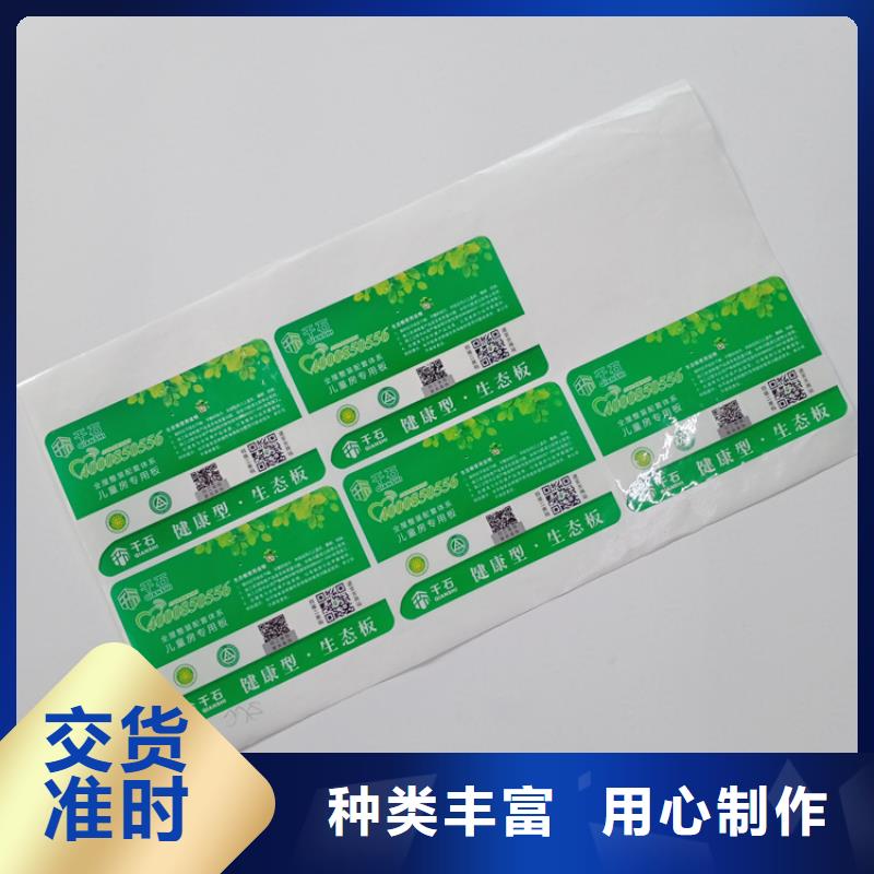 防伪标识性能稳定