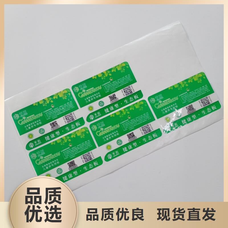 防偽標(biāo)識(shí)定金鎖價(jià)