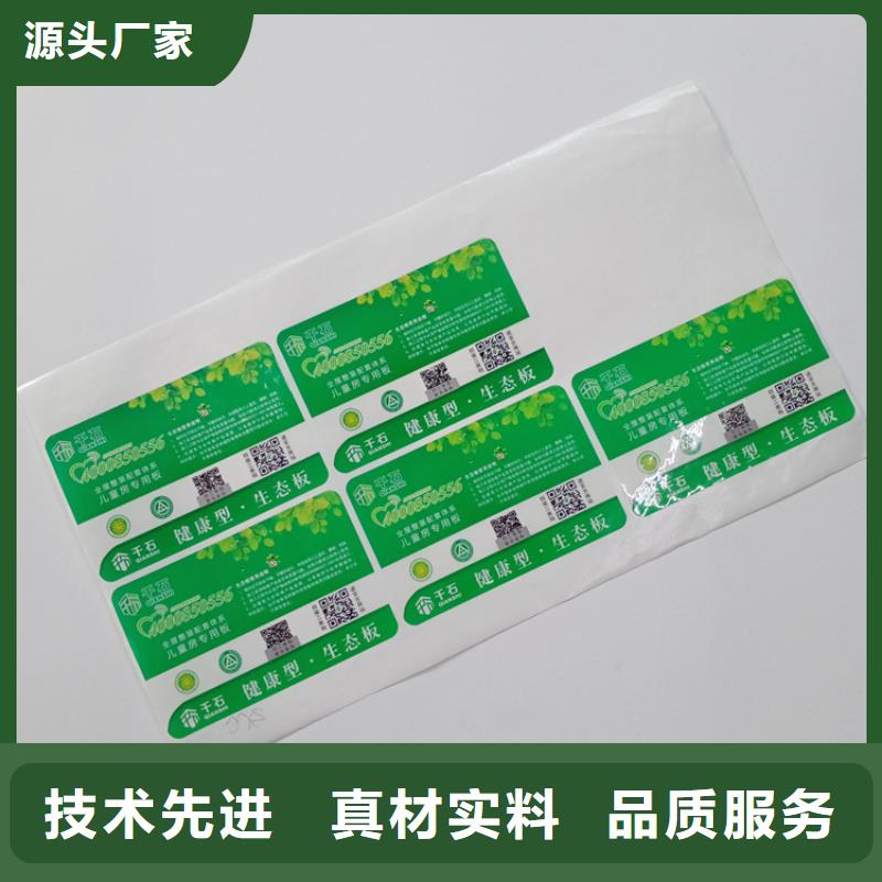 防偽標(biāo)識廠家直銷大量現(xiàn)貨