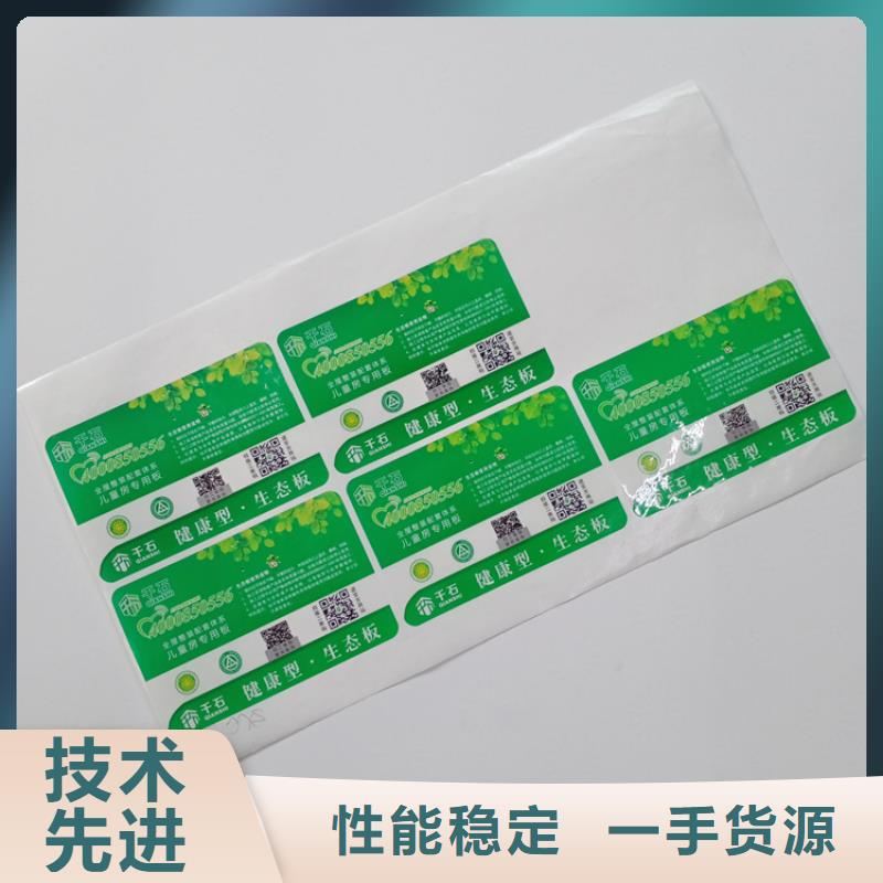 防偽標(biāo)識實體誠信廠家