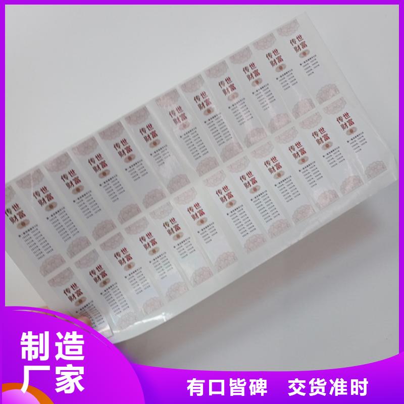 防伪标识防复印纸实力商家