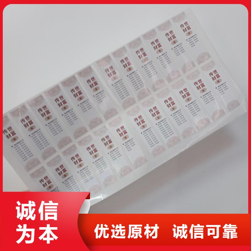 防伪标识质量检测