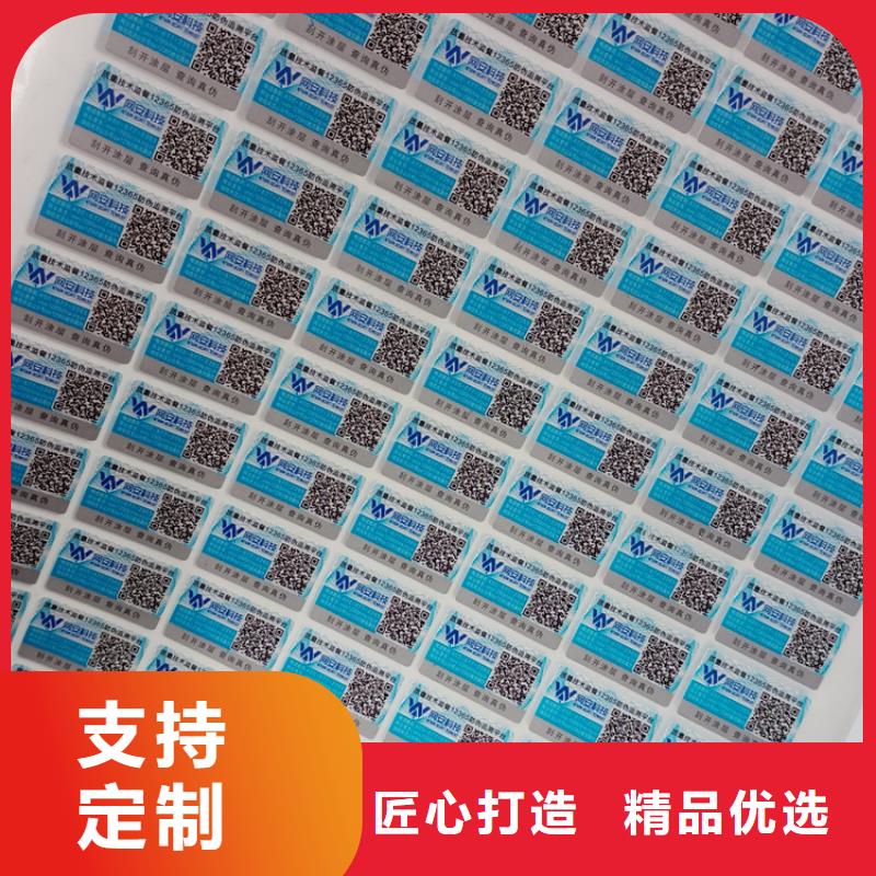 防偽標(biāo)識(shí)廠家實(shí)力雄厚