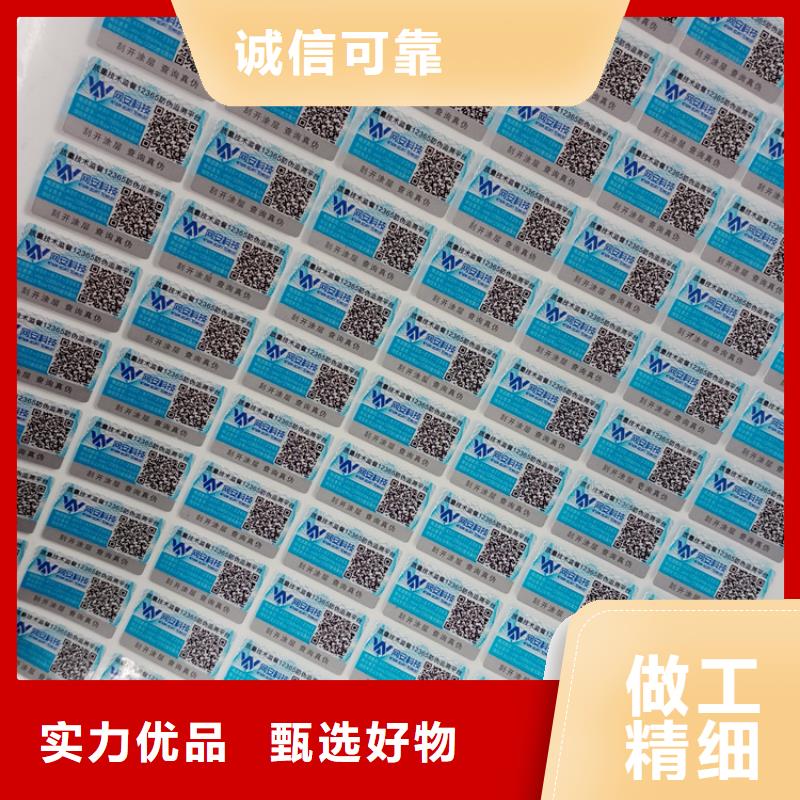 防偽標(biāo)識您想要的我們都有