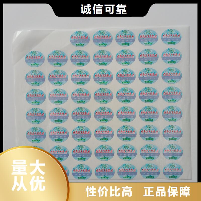 防伪标识源头实体厂商