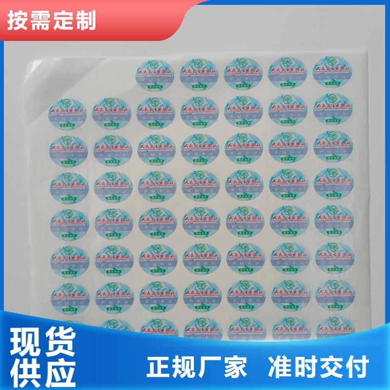 防伪标识_【产品二维码防伪标签印刷】大量现货供应