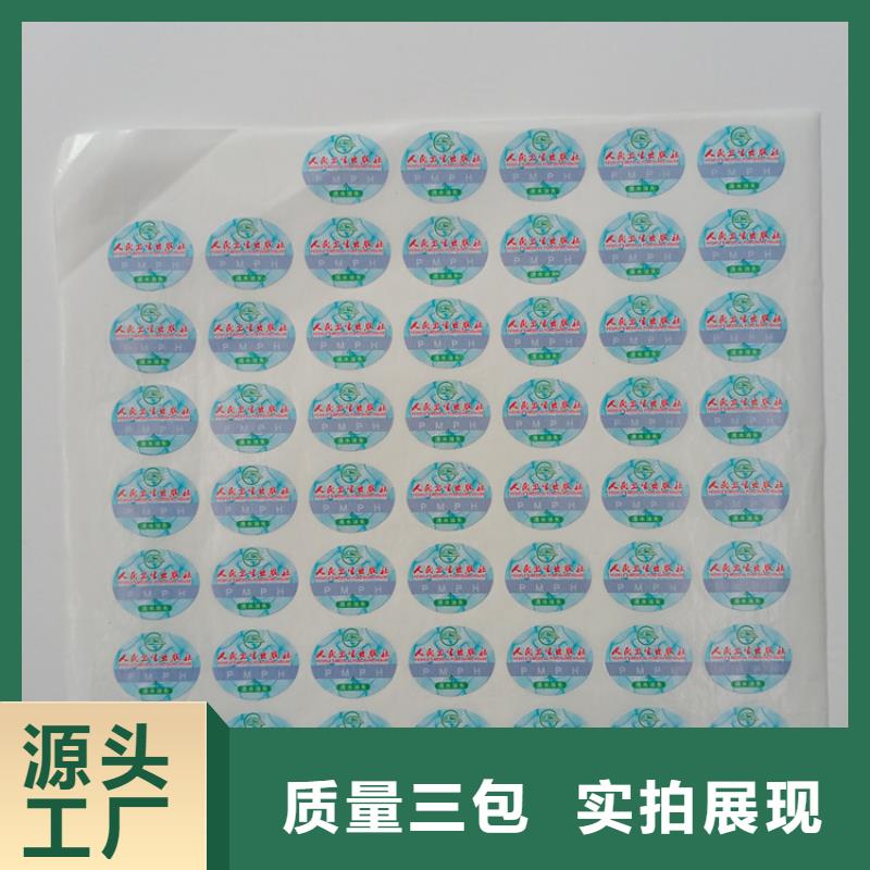【防偽標識】_檢測報告防偽打印紙層層質(zhì)檢