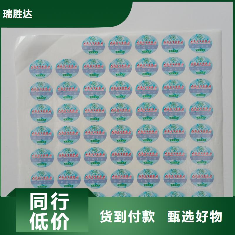 防偽標(biāo)識(shí)型號(hào)齊全