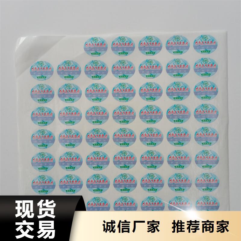 防偽標識 防偽標印刷產(chǎn)地源頭好貨