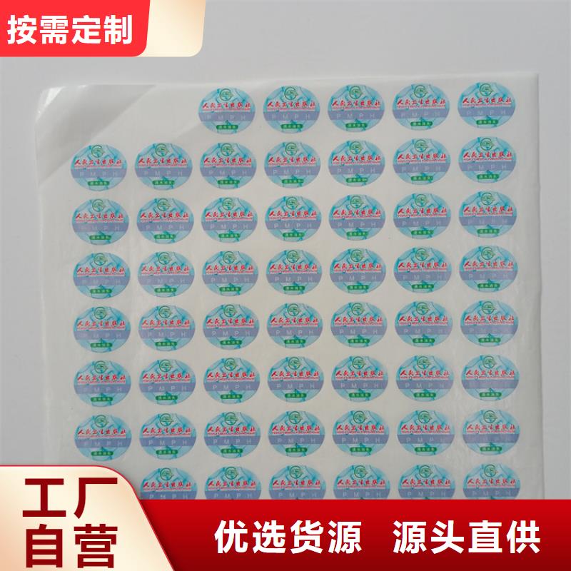 防偽標識庫存齊全廠家直供
