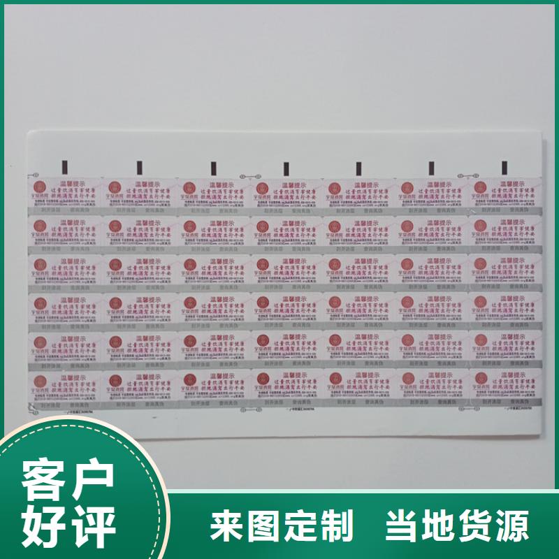 防伪标识品质优良