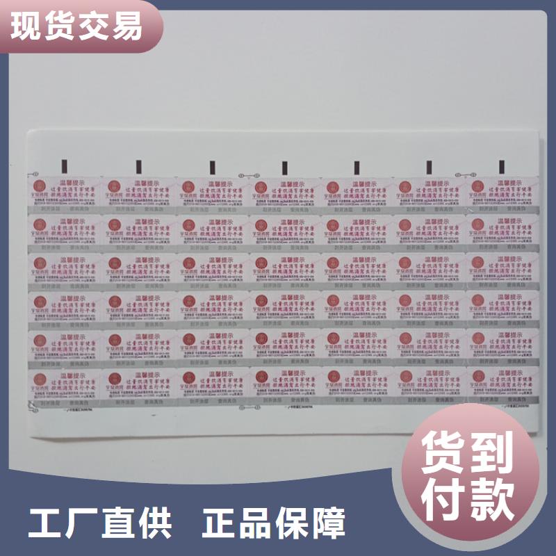 防偽標(biāo)識(shí)真材實(shí)料誠信經(jīng)營
