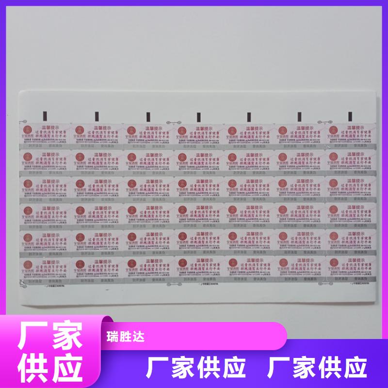 防伪标识质量优价格低