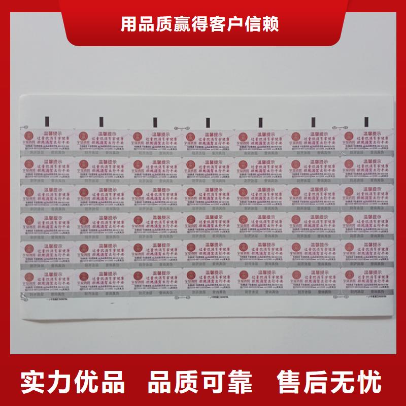 【防偽標識】防偽標志制作廠家優(yōu)選原材