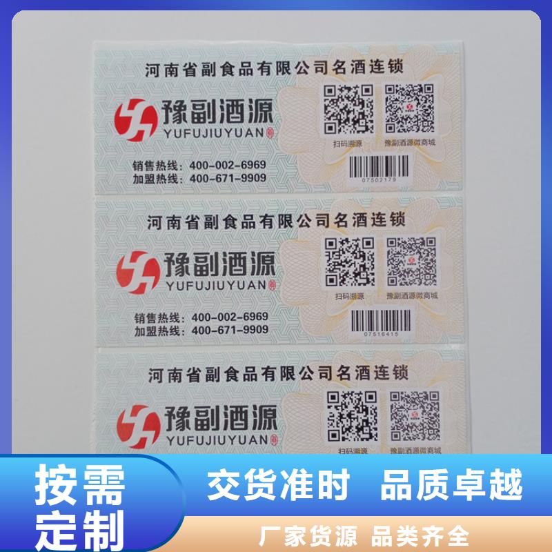 防伪标识【线防伪纸】现货供应
