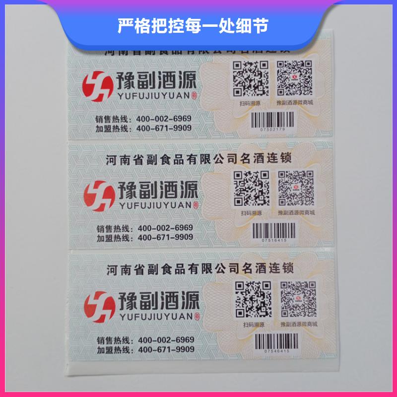  防伪标识专业生产N年