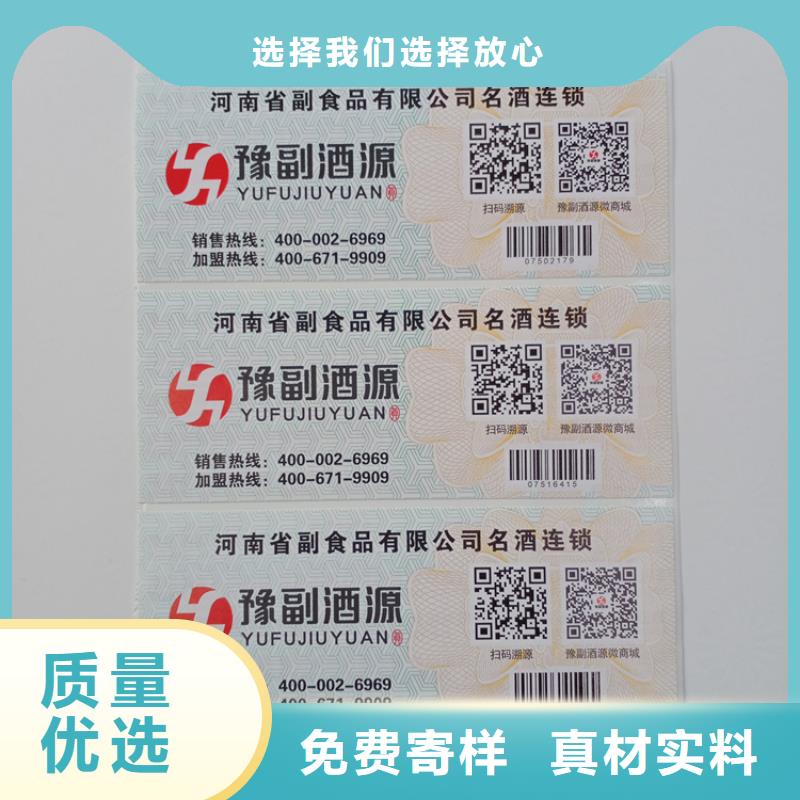 防偽標(biāo)識支持拿樣