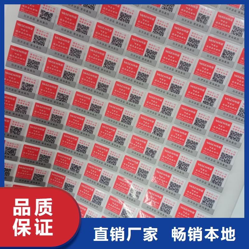  防伪标识0中间商差价