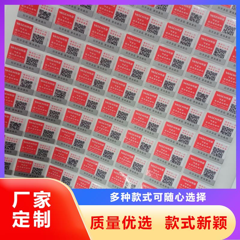  防伪标识使用方法