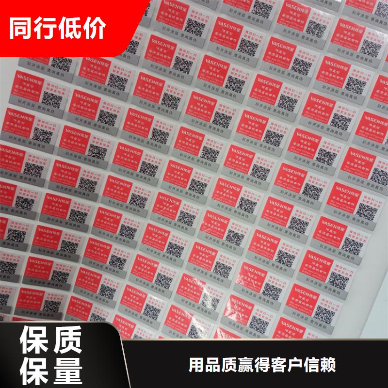 防伪标识价格合理