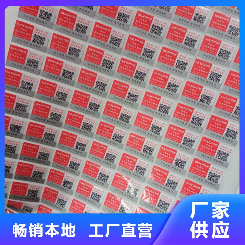 防偽標識可定制