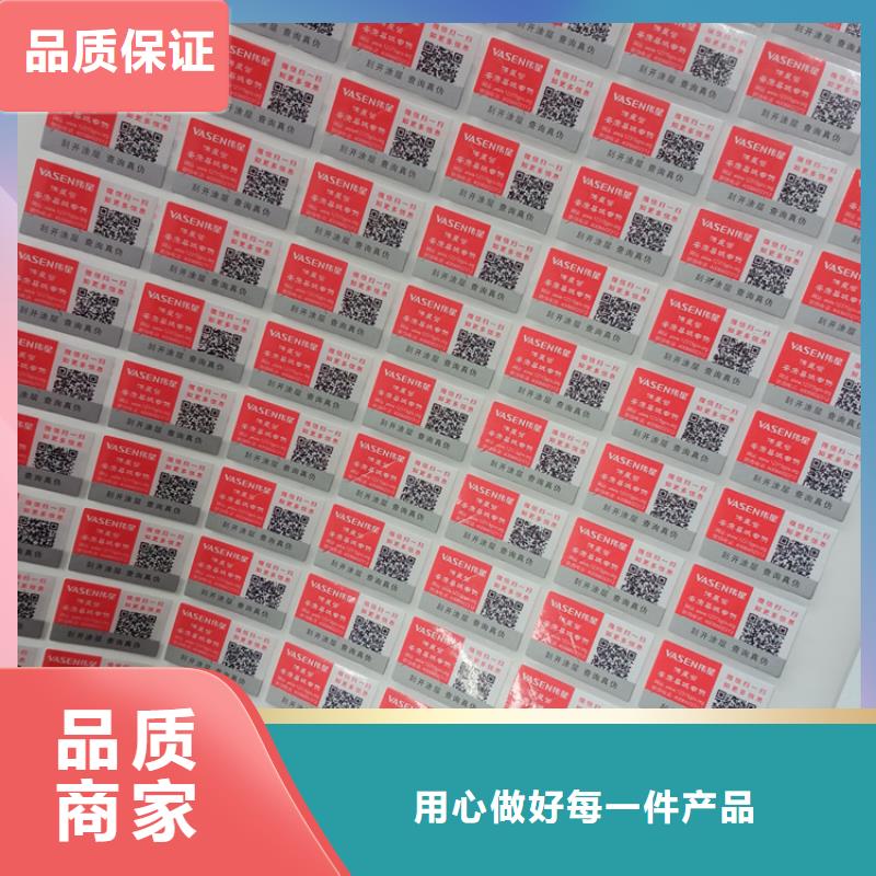  防偽標(biāo)識(shí)國(guó)標(biāo)檢測(cè)放心購(gòu)買
