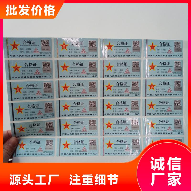  防伪标识货源直销