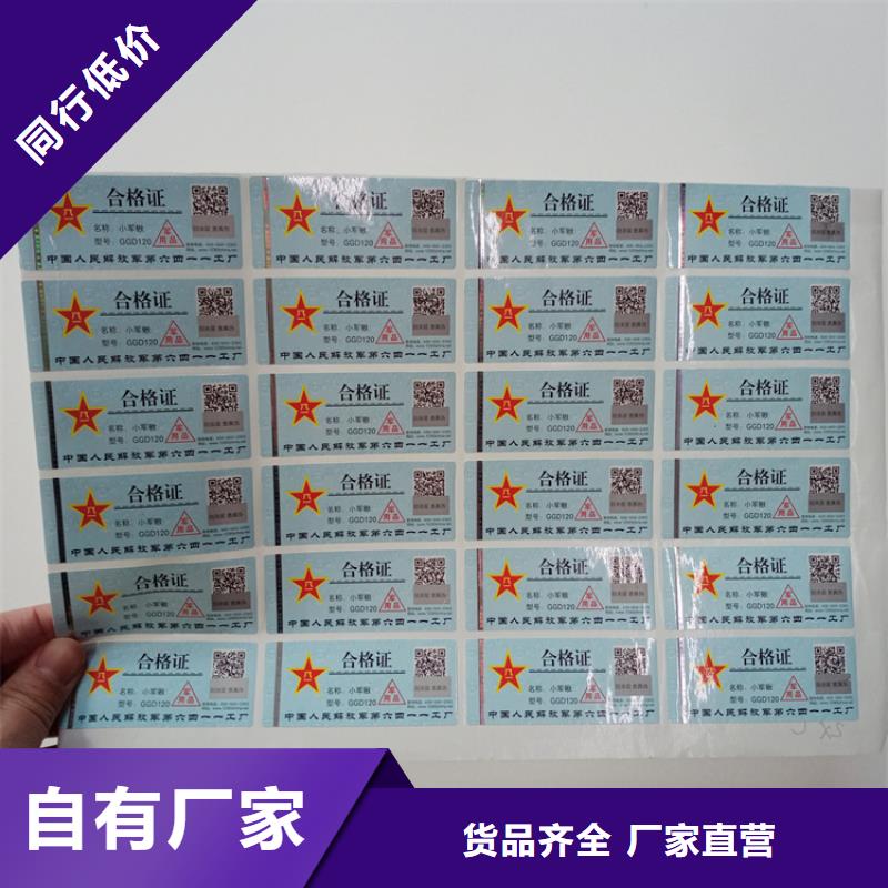  防伪标识厂家直营
