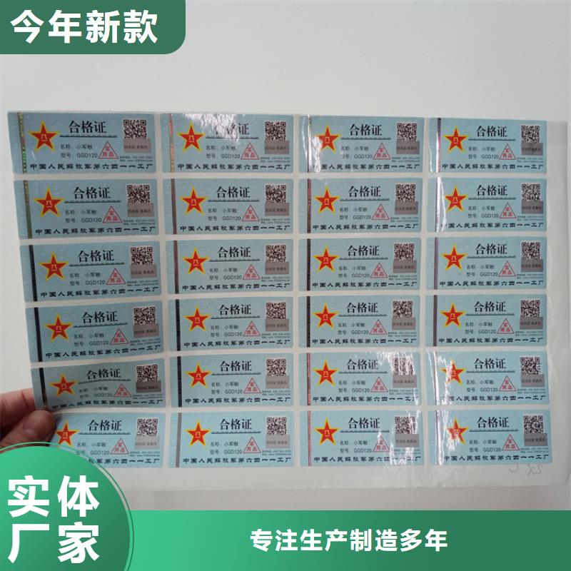  防偽標識廠家直營