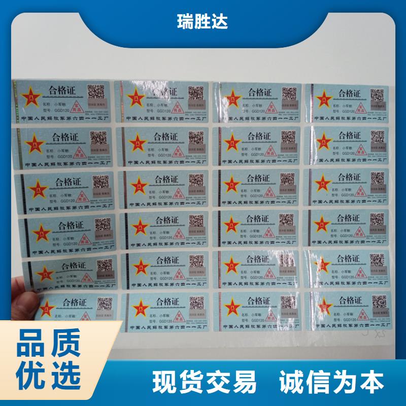 防偽標(biāo)識(shí)一站式供應(yīng)廠家
