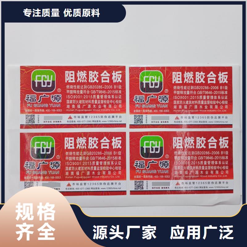 防伪标识精工打造
