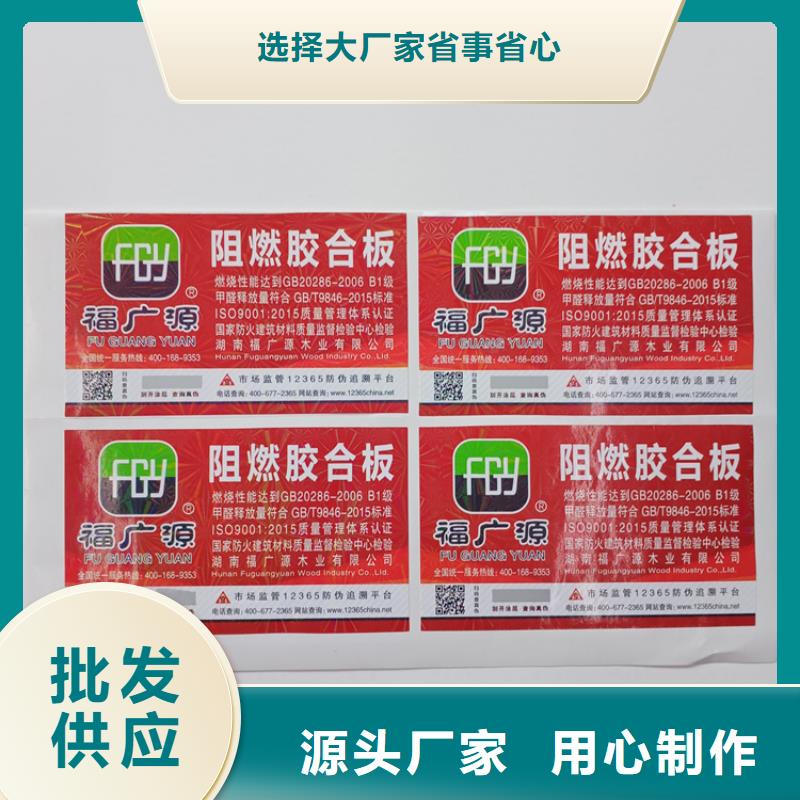 防偽標識防復印打印紙現(xiàn)貨銷售